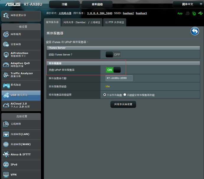 華碩RT-AX88U電競路由評測 WiFi6網(wǎng)絡(luò)性能怪獸