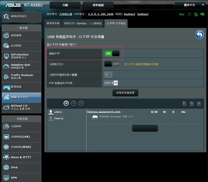 華碩RT-AX88U電競路由評測 WiFi6網(wǎng)絡(luò)性能怪獸
