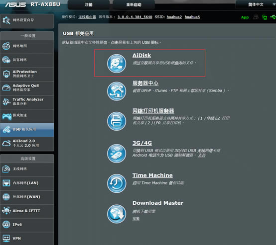 華碩RT-AX88U電競路由評測 WiFi6網(wǎng)絡(luò)性能怪獸