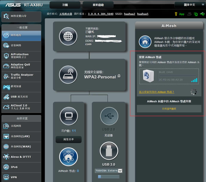 華碩RT-AX88U電競路由評測 WiFi6網(wǎng)絡(luò)性能怪獸