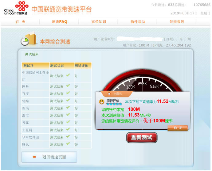 �A�TRT-AX88U늸�·���u�y WiFi6�W(w��ng)�j(lu��)���ܹ֫F