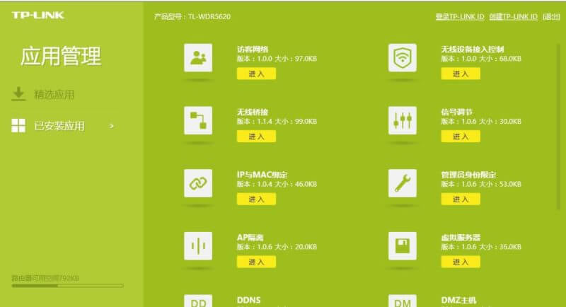 TPlink·�����o�����^���o������O�ü���