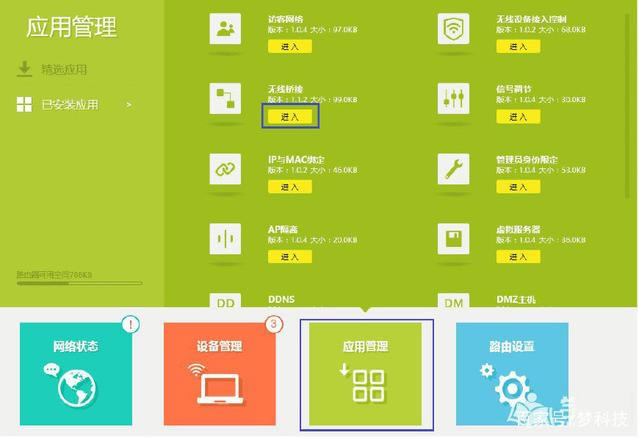 �ɂ�TP-LINK·�����O�������M�Пo�����