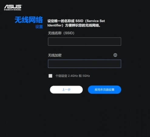 router.asus.com華碩路由器登錄入口設(shè)置