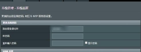 router.asus.com華碩路由器登錄入口設(shè)置