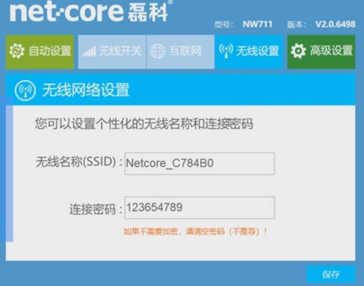 【圖文】磊科無線路由器上網(wǎng)設(shè)置方法