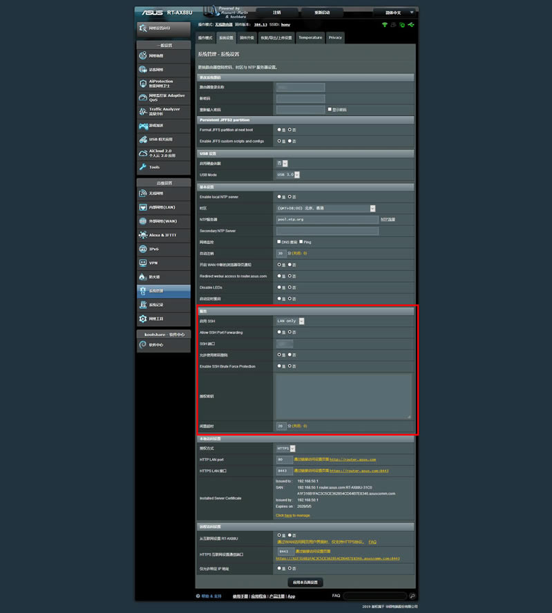 �A�T·�����_��SSH����