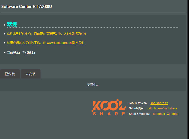 ��Q�A�T·����RT-AX88Uˢ��÷�ֹ̼���ܛ������һֱ�����С�����