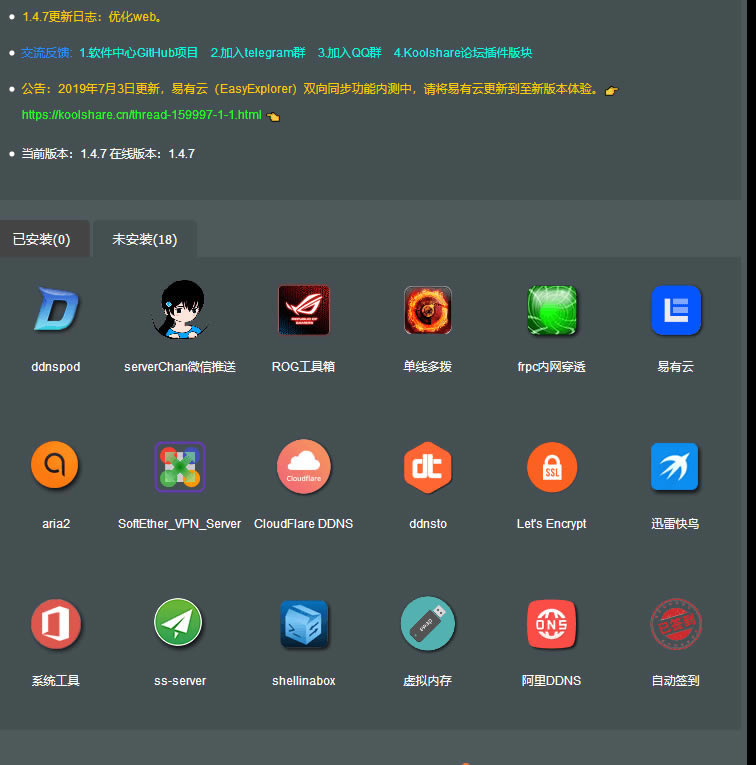 ��Q�A�T·����RT-AX88Uˢ��÷�ֹ̼���ܛ������һֱ�����С�����