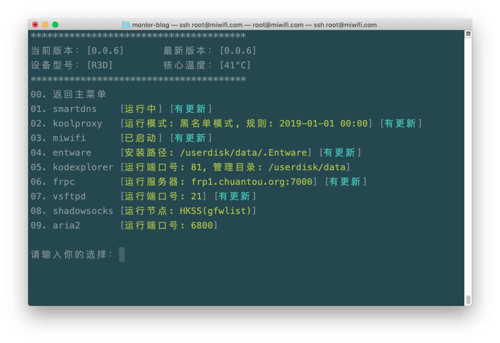 小米路由器 MIXBOX 工具箱(支持小米路由器全型號)