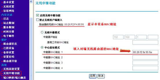 網件無線路由器無線中繼(WDS)功能