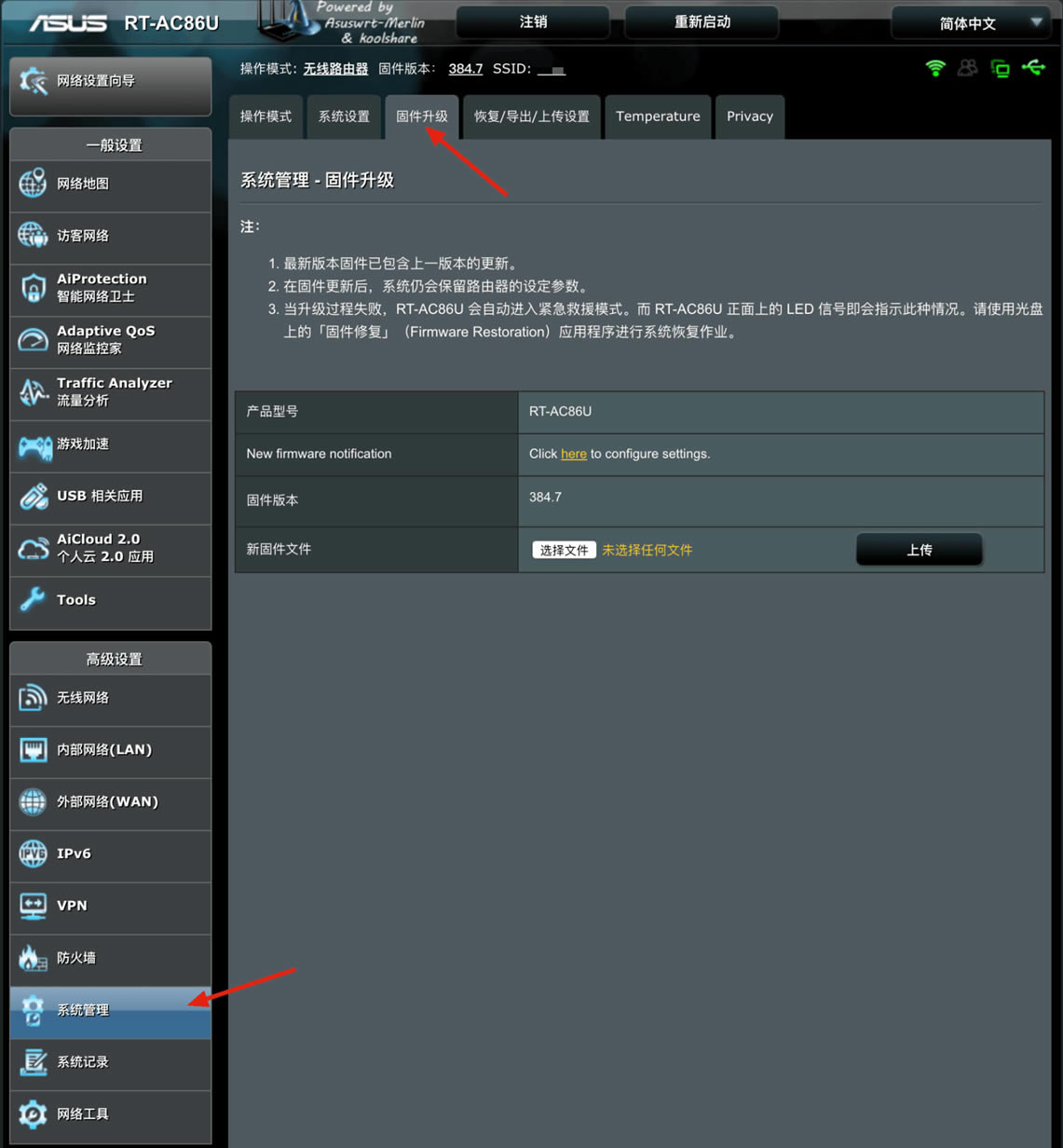 華碩路由器 RT-AC86U 刷官改,改版梅林固件,掛載虛擬內(nèi)存教程