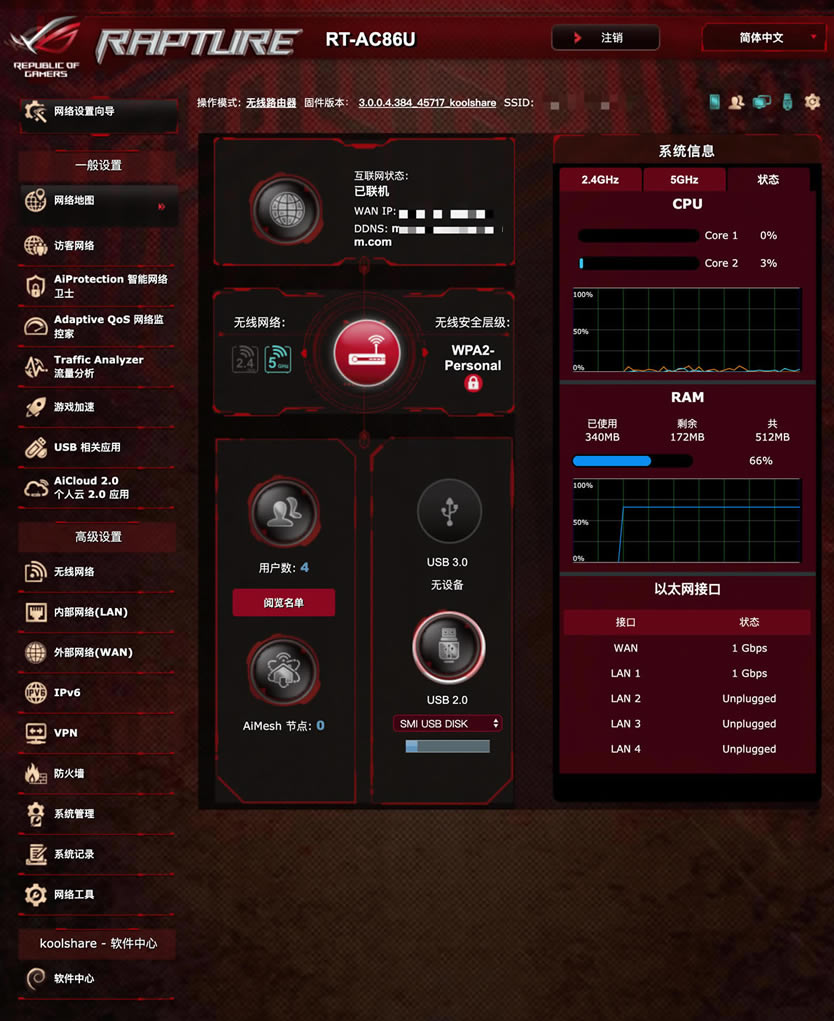 華碩路由器 RT-AC86U 刷官改,改版梅林固件,掛載虛擬內(nèi)存教程