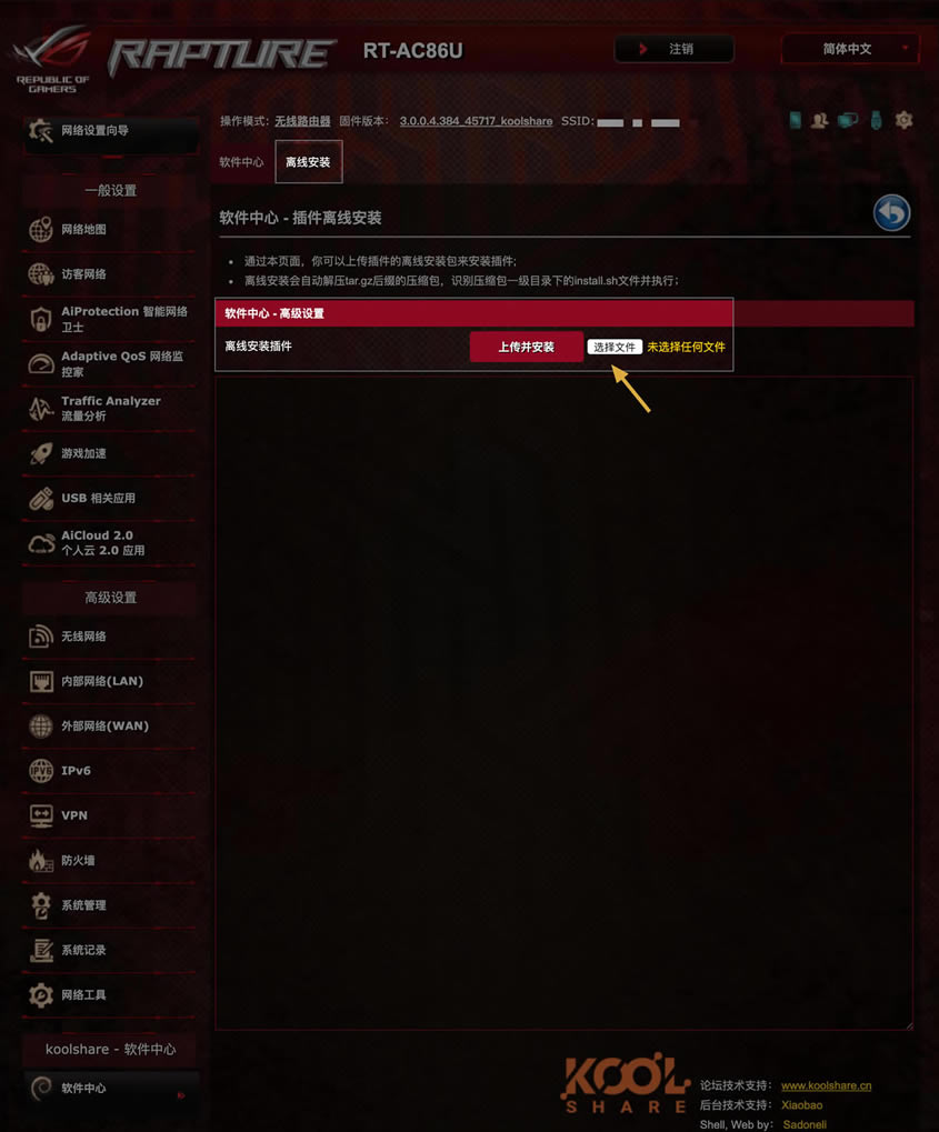 華碩路由器 RT-AC86U 刷官改,改版梅林固件,掛載虛擬內(nèi)存教程