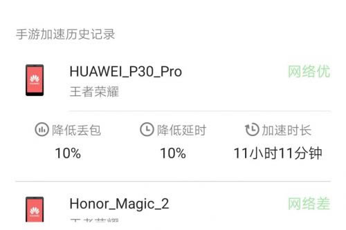 ���Wͨ�ԣ��A���Ƅ�·��4G·��2 Pro�u�y