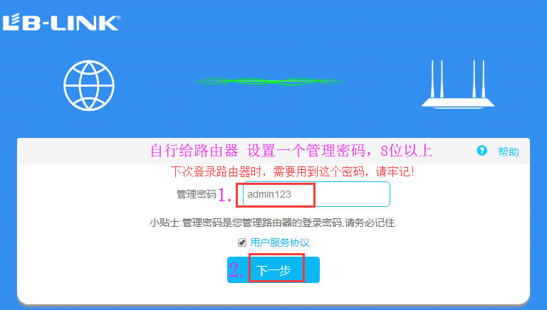 LB-LINK���ư� ·���� (PPPOE) �����̳�