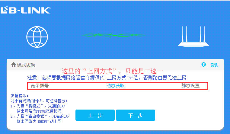 LB-LINK���ư� ·���� (PPPOE) �����̳�