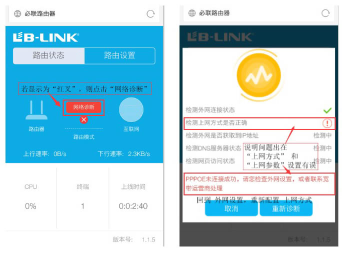 LB-LINK���ư� ·���� (PPPOE) �����̳�