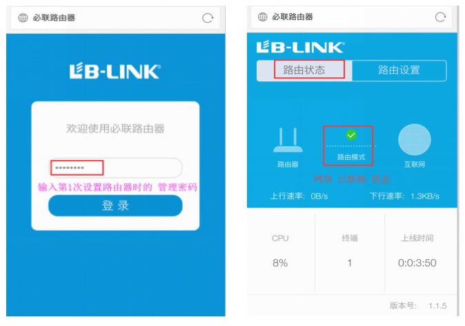 LB-LINK���ư� ·���� (PPPOE) �����̳�