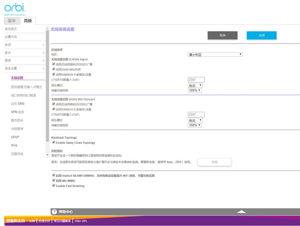 ���ø߶�·��֮�������W�� Orbi RBK50 ���lMesh ����·��