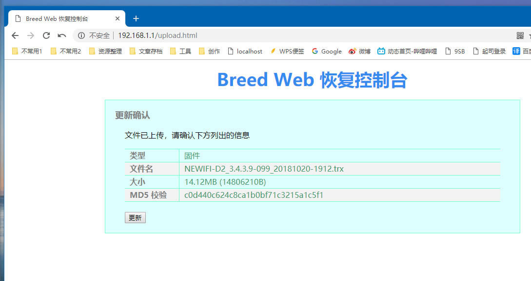 ��·��3��Newifi D2��ˢ��ë��(Padavan)�̼��̳�