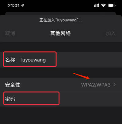 WiFi無線網(wǎng)登錄