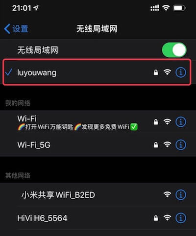 WiFi無線網(wǎng)登錄