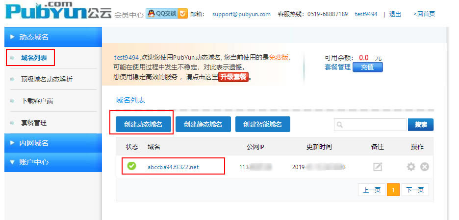 ·���� DDNS �ӑB���������̳�