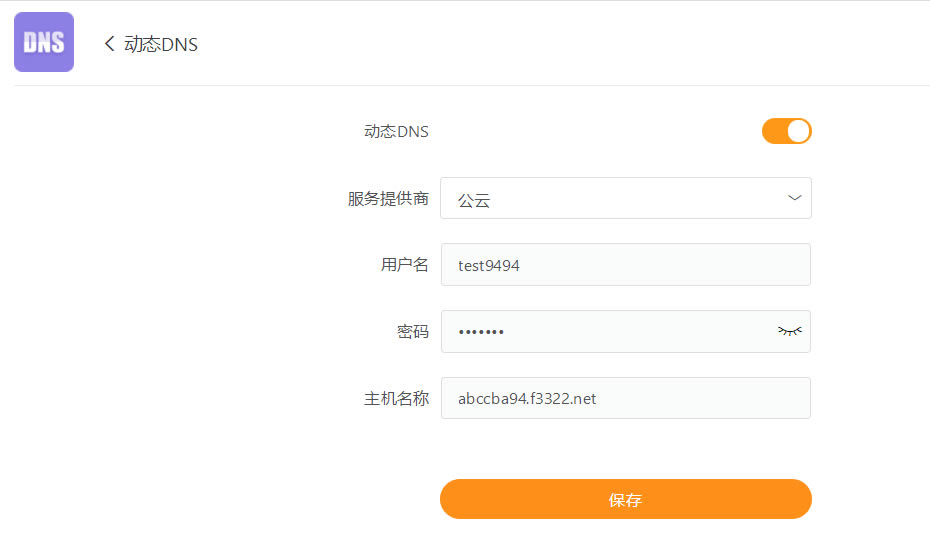 ·���� DDNS �ӑB���������̳�