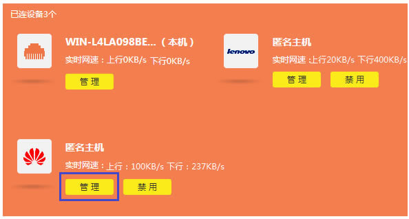 TP-LINK路由器 如何控制上網(wǎng)時(shí)間