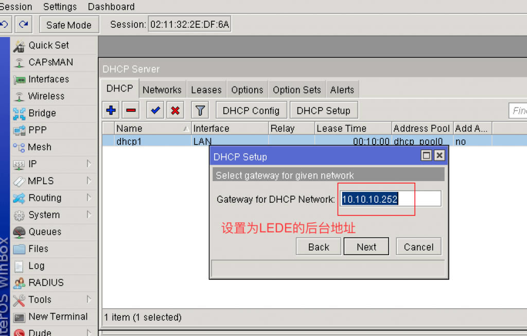 雙軟路由:愛快或ROS把LEDE設(shè)置為旁路由