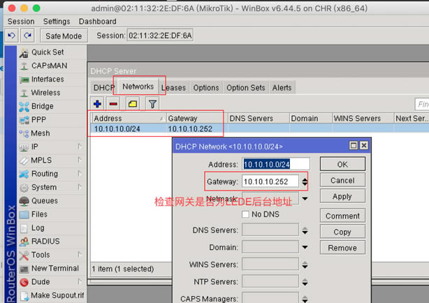 雙軟路由:愛快或ROS把LEDE設(shè)置為旁路由