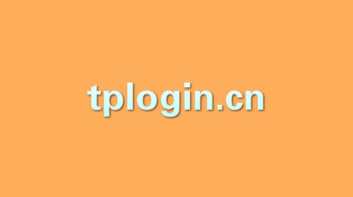 tplogin.cn�֙C(j��)����O(sh��)�ý̳�