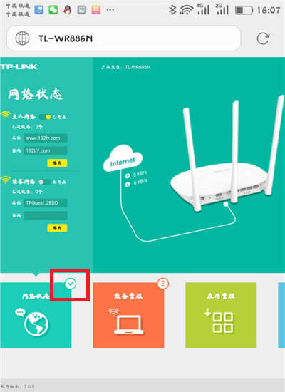 tplogin.cn�֙C(j��)����O(sh��)�ý̳�