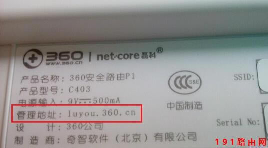 192.168.11登錄路由器頁面