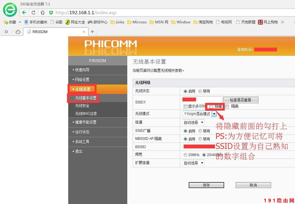 �Ӎ302M·������ô��ֹ�e�˲�W(w��ng)