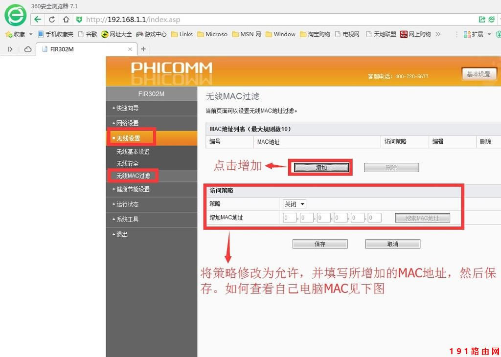 �Ӎ302M·������ô��ֹ�e�˲�W(w��ng)