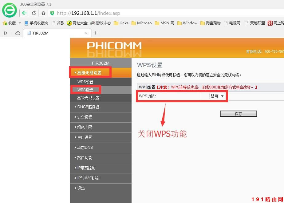 �Ӎ302M·������ô��ֹ�e�˲�W(w��ng)