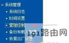 ���192.168.1.1,·�����O(sh��)���ܴa