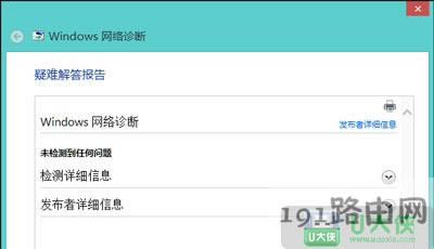 Win8系統(tǒng)無線網(wǎng)絡(luò)適配器未連接