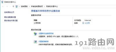 Win10打不開淘寶怎么辦