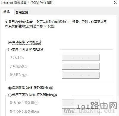 Win10打不開淘寶怎么辦