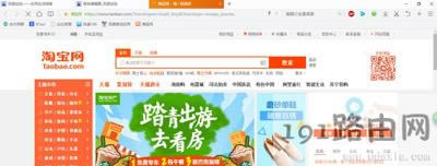 Win10打不開淘寶怎么辦