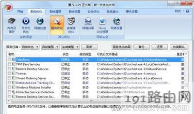 網(wǎng)絡(luò)連接錯(cuò)誤711的解決方法