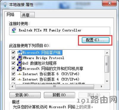 Win7ϵ�y(t��ng)�����B�ӳ��F(xi��n)δ�R(sh��)�e�W(w��ng)�j(lu��)�Ľ�Q����