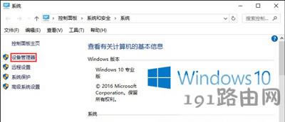Win10系統(tǒng)網(wǎng)絡(luò)連接不穩(wěn)定總是掉線的解決方法