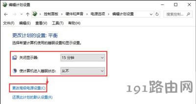 Win10系統(tǒng)網(wǎng)絡(luò)連接不穩(wěn)定總是掉線的解決方法
