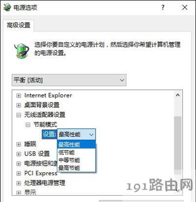 Win10系統(tǒng)網(wǎng)絡(luò)連接不穩(wěn)定總是掉線的解決方法