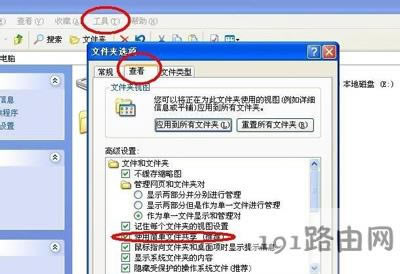 WinXPϵ�y��X�L���W�j��ʾ�o����ʹ�þW�j�YԴ��ô�k
