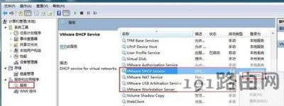 vmware虛擬機不能上網(wǎng)的解決辦法